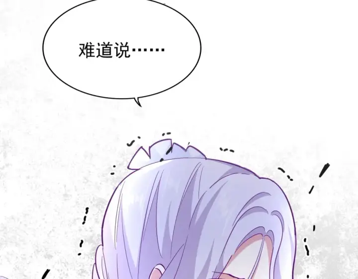 漫画《魔皇大管家》第203话 无情之人第45张图