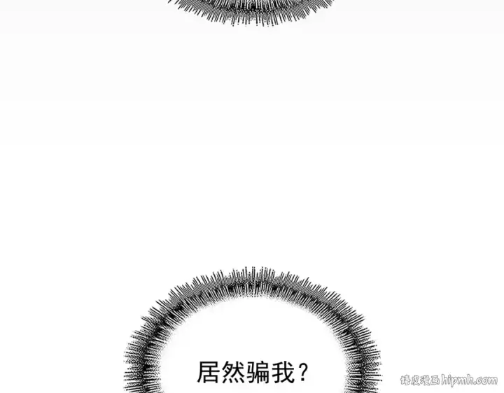 漫画《魔皇大管家》第203话 无情之人第48张图