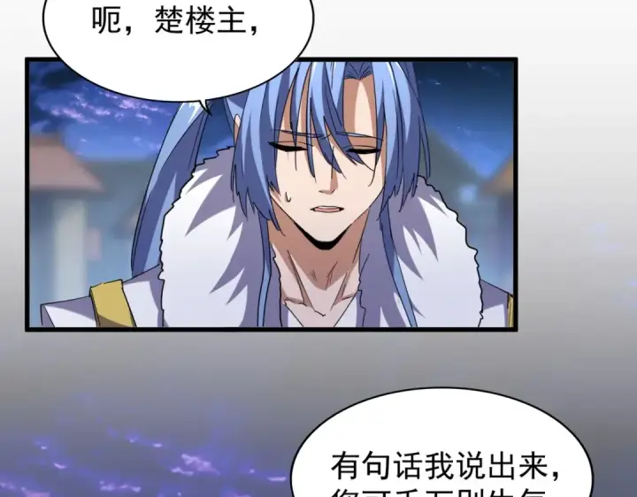 漫画《魔皇大管家》第203话 无情之人第50张图