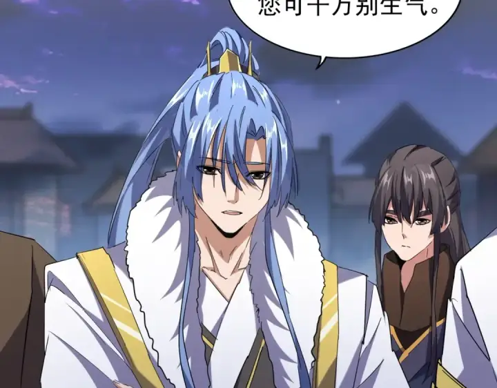漫画《魔皇大管家》第203话 无情之人第51张图