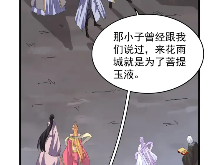 漫画《魔皇大管家》第203话 无情之人第53张图
