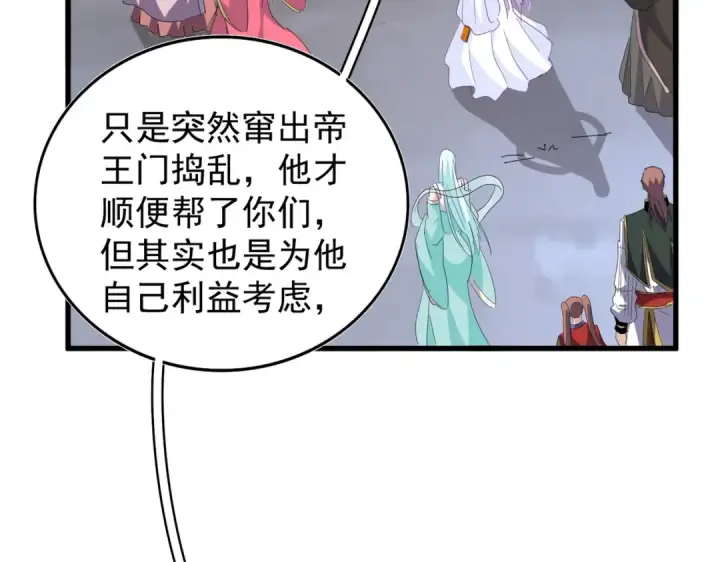 漫画《魔皇大管家》第203话 无情之人第54张图