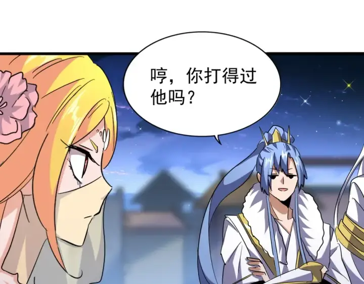 漫画《魔皇大管家》第203话 无情之人第60张图