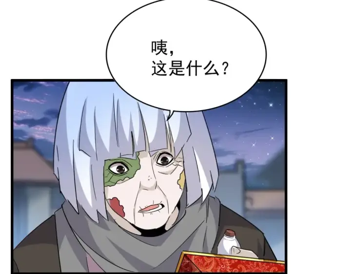 漫画《魔皇大管家》第203话 无情之人第65张图