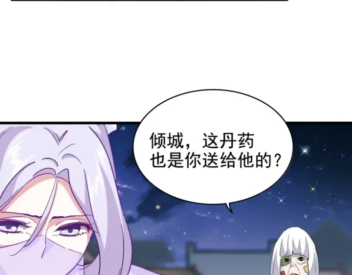 漫画《魔皇大管家》第203话 无情之人第66张图