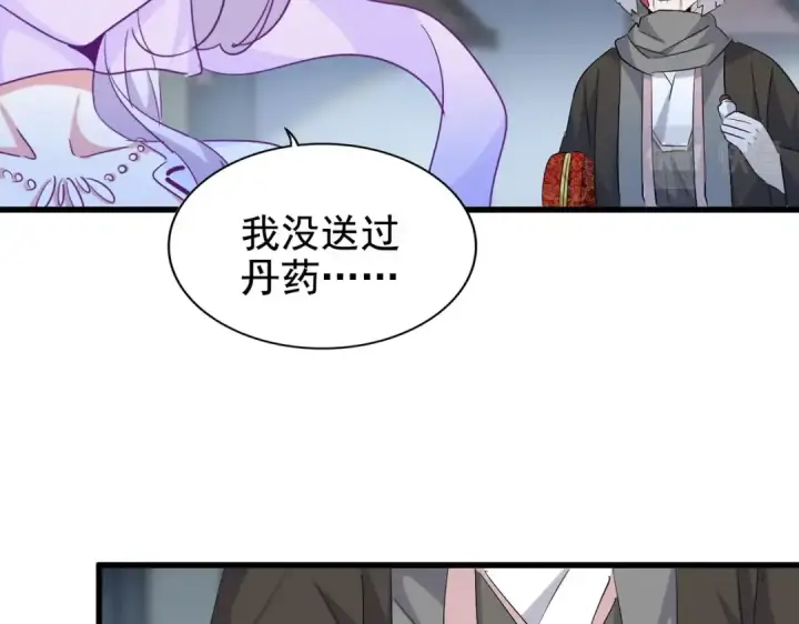漫画《魔皇大管家》第203话 无情之人第67张图