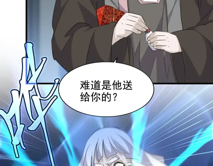 漫画《魔皇大管家》第203话 无情之人第68张图