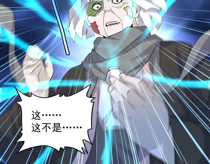 漫画《魔皇大管家》第203话 无情之人第69张图