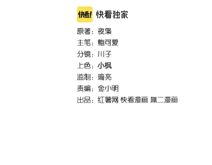 漫画《魔皇大管家》第203话 无情之人第7张图