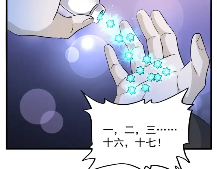 漫画《魔皇大管家》第203话 无情之人第71张图