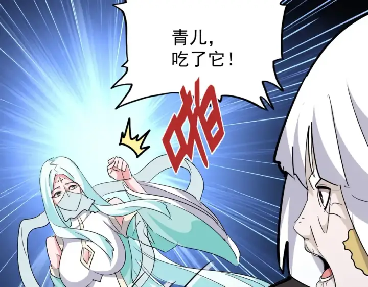 漫画《魔皇大管家》第203话 无情之人第74张图