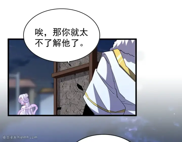 漫画《魔皇大管家》第203话 无情之人第8张图