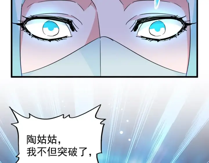 漫画《魔皇大管家》第203话 无情之人第84张图