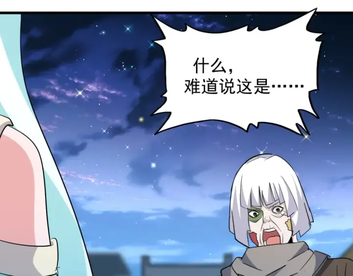 漫画《魔皇大管家》第203话 无情之人第87张图