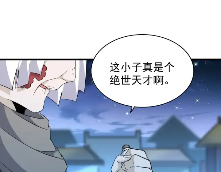 漫画《魔皇大管家》第203话 无情之人第91张图