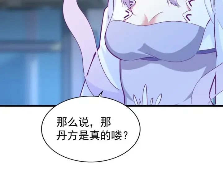 漫画《魔皇大管家》第203话 无情之人第98张图