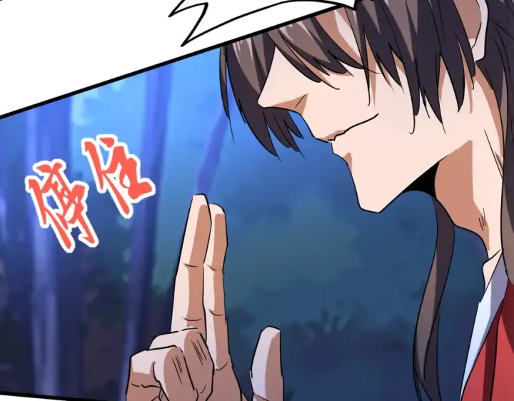 漫画《魔皇大管家》第204话 找你干嘛？找你鞭尸第107张图