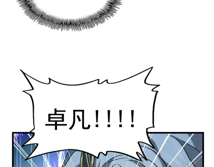 漫画《魔皇大管家》第204话 找你干嘛？找你鞭尸第116张图