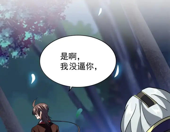漫画《魔皇大管家》第204话 找你干嘛？找你鞭尸第119张图