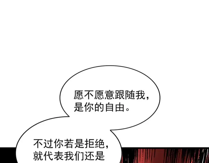 漫画《魔皇大管家》第204话 找你干嘛？找你鞭尸第121张图