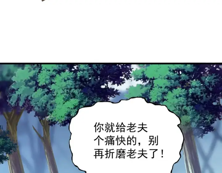漫画《魔皇大管家》第204话 找你干嘛？找你鞭尸第129张图