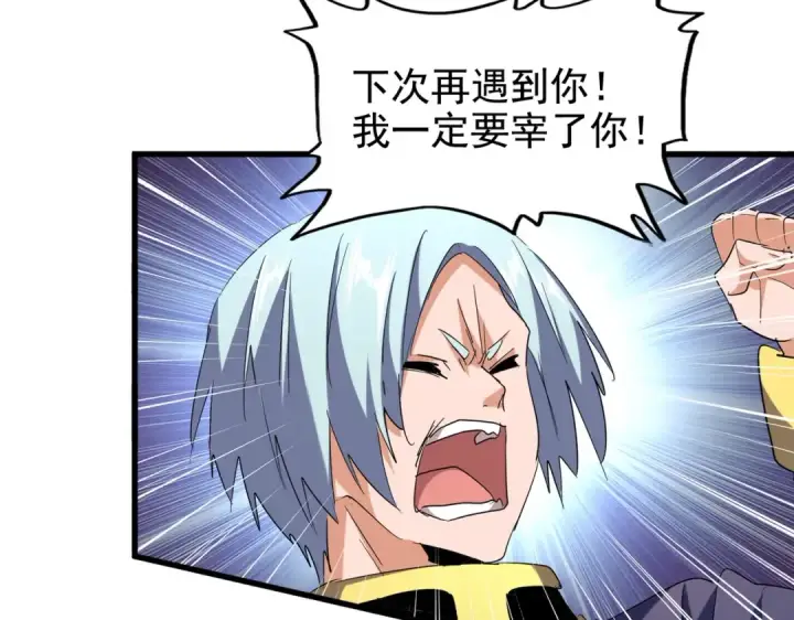 漫画《魔皇大管家》第204话 找你干嘛？找你鞭尸第13张图