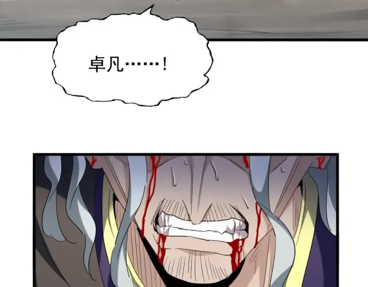 漫画《魔皇大管家》第204话 找你干嘛？找你鞭尸第134张图