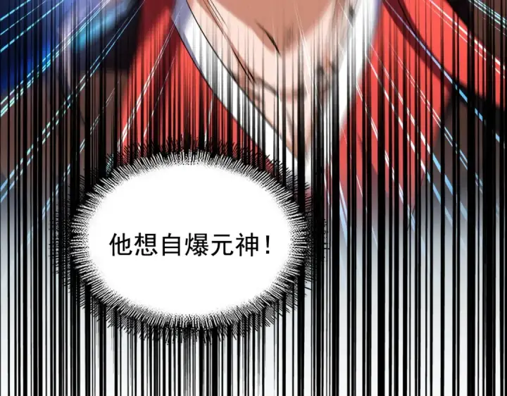漫画《魔皇大管家》第204话 找你干嘛？找你鞭尸第142张图