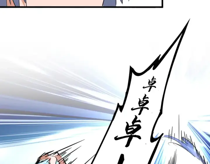 漫画《魔皇大管家》第204话 找你干嘛？找你鞭尸第15张图