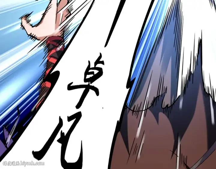 漫画《魔皇大管家》第204话 找你干嘛？找你鞭尸第16张图