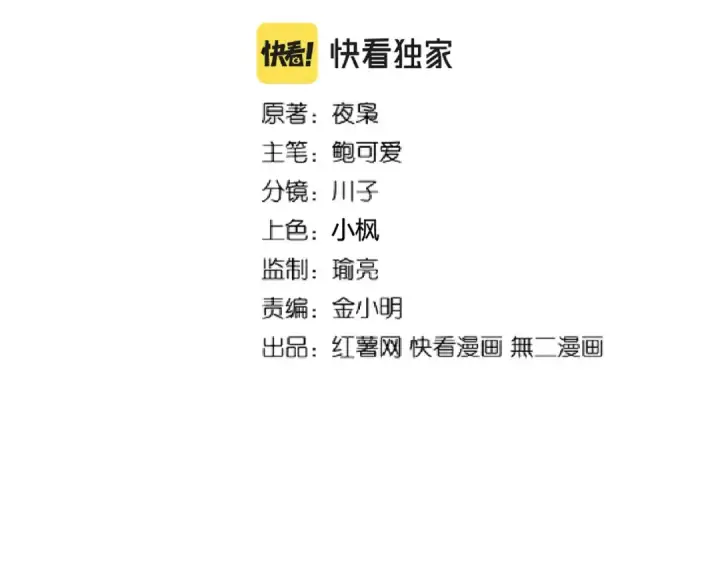 漫画《魔皇大管家》第204话 找你干嘛？找你鞭尸第2张图