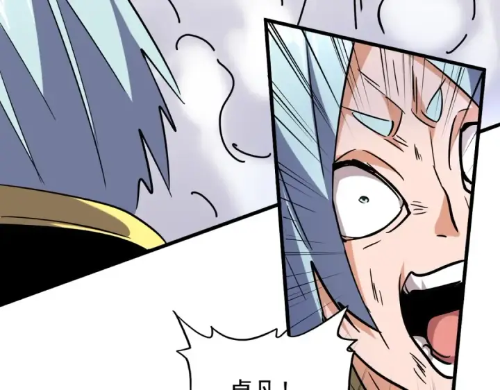 漫画《魔皇大管家》第204话 找你干嘛？找你鞭尸第28张图