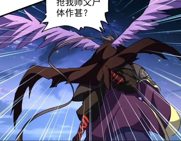 漫画《魔皇大管家》第204话 找你干嘛？找你鞭尸第30张图