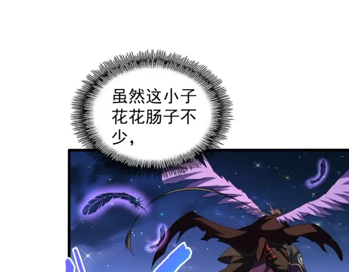 漫画《魔皇大管家》第204话 找你干嘛？找你鞭尸第39张图