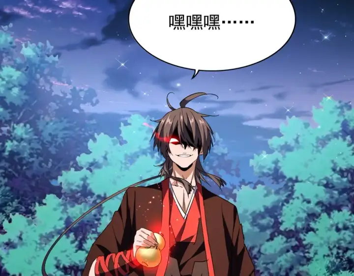 漫画《魔皇大管家》第204话 找你干嘛？找你鞭尸第46张图