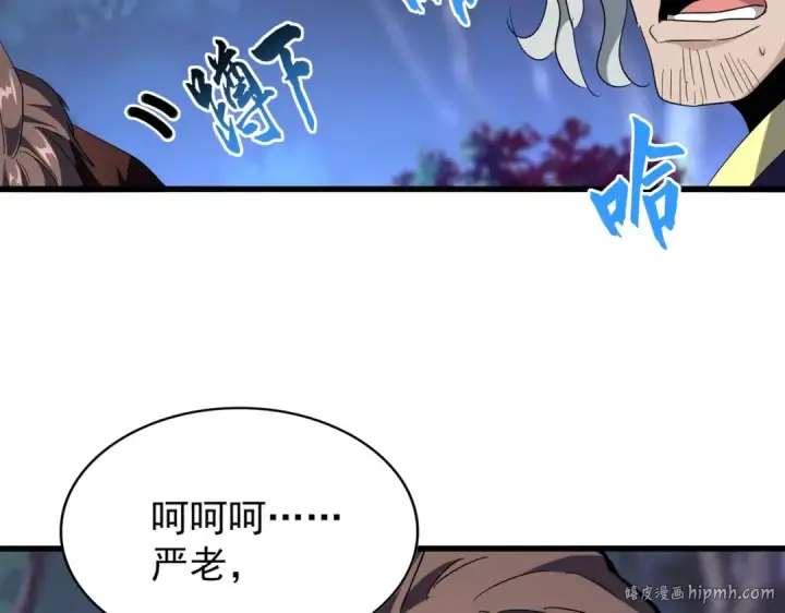 漫画《魔皇大管家》第204话 找你干嘛？找你鞭尸第64张图