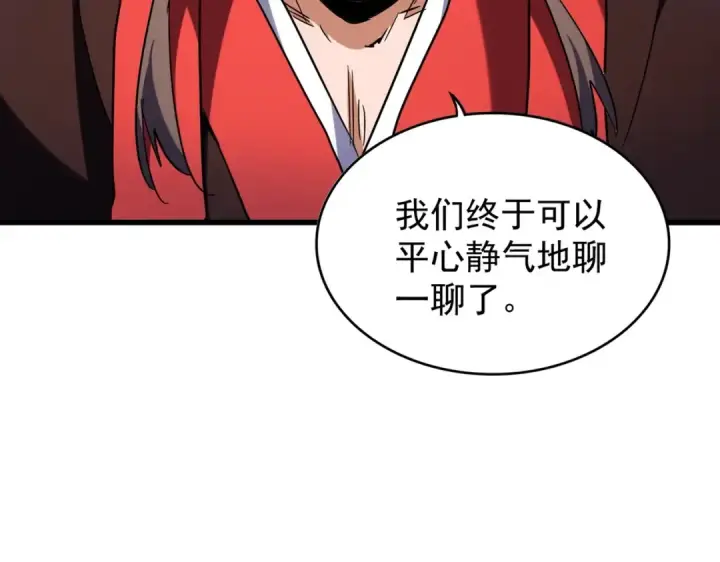 漫画《魔皇大管家》第204话 找你干嘛？找你鞭尸第66张图