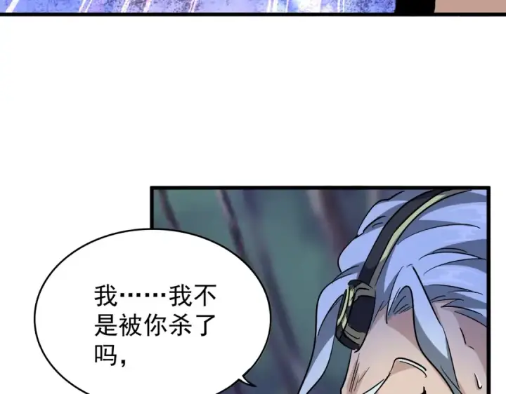 漫画《魔皇大管家》第204话 找你干嘛？找你鞭尸第71张图