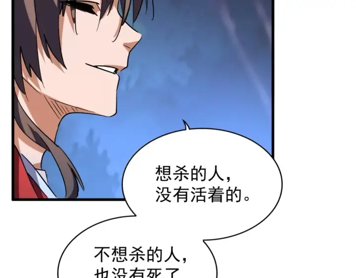 漫画《魔皇大管家》第204话 找你干嘛？找你鞭尸第74张图