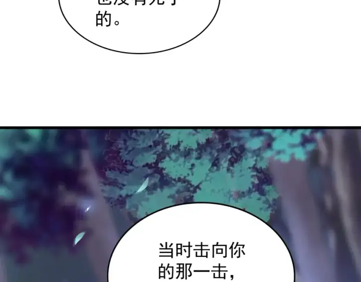 漫画《魔皇大管家》第204话 找你干嘛？找你鞭尸第75张图
