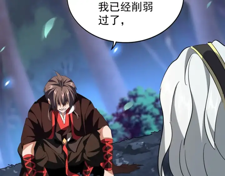 漫画《魔皇大管家》第204话 找你干嘛？找你鞭尸第76张图
