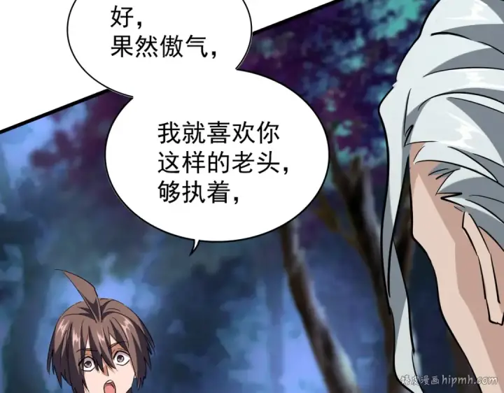 漫画《魔皇大管家》第204话 找你干嘛？找你鞭尸第88张图