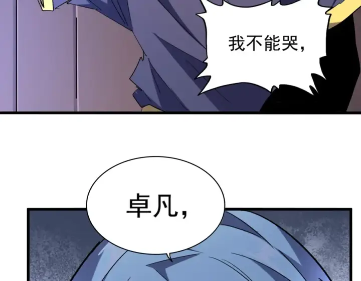 漫画《魔皇大管家》第204话 找你干嘛？找你鞭尸第9张图