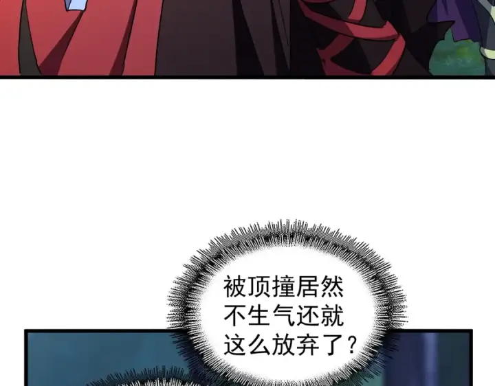 漫画《魔皇大管家》第204话 找你干嘛？找你鞭尸第92张图