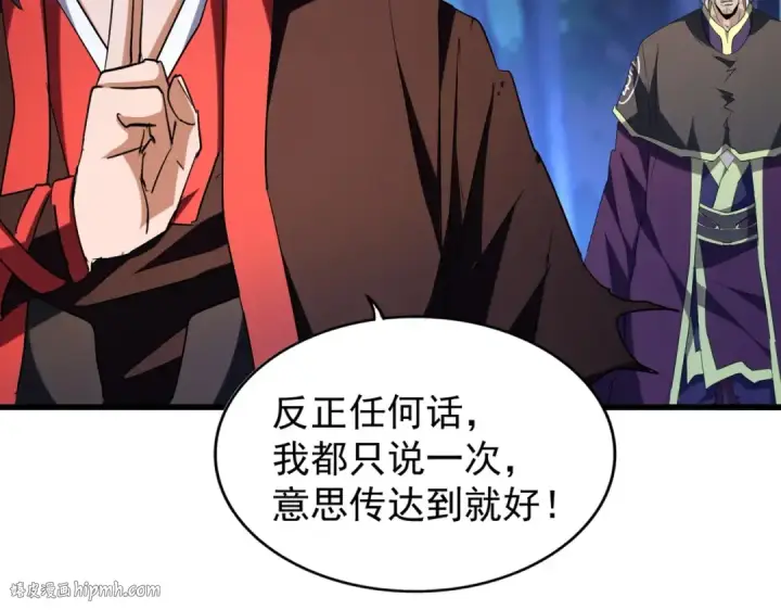 漫画《魔皇大管家》第204话 找你干嘛？找你鞭尸第96张图