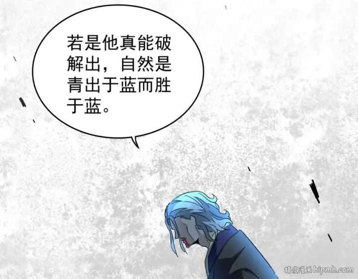 漫画《魔皇大管家》第205话 加入我，严松第104张图