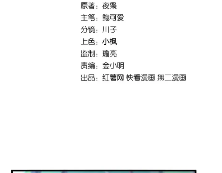 漫画《魔皇大管家》第205话 加入我，严松第11张图