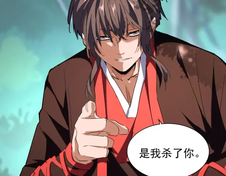漫画《魔皇大管家》第205话 加入我，严松第118张图
