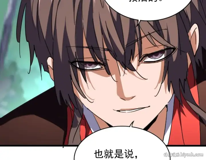 漫画《魔皇大管家》第205话 加入我，严松第120张图