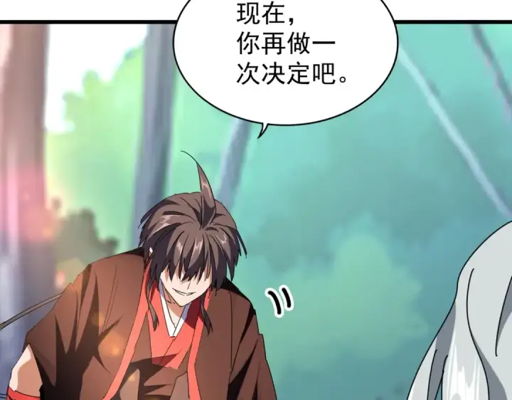 漫画《魔皇大管家》第205话 加入我，严松第124张图
